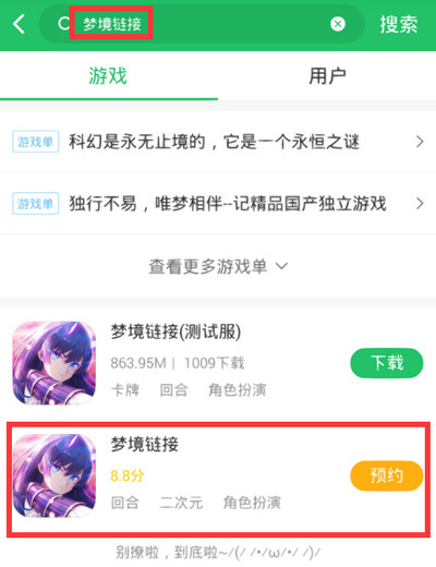 梦境链接什么时候出