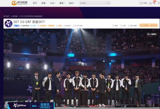 虎牙LCK：总决赛 SKT绝命三连击 大魔王Faker重回巅峰