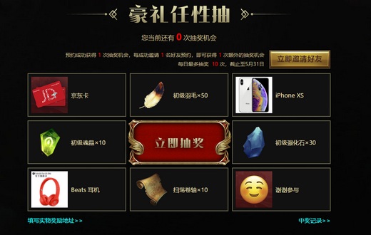 今日iOS首发《龙之怒吼》暗黑魔幻CG曝光