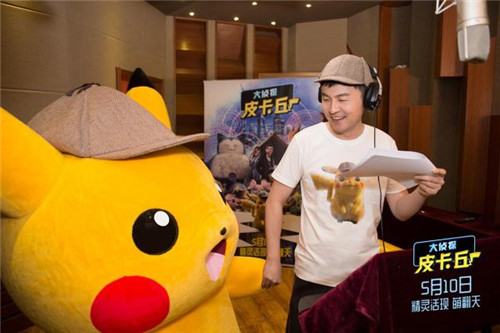 大侦探皮卡丘