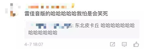 微博截图