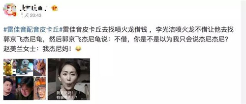微博截图