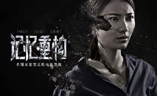 记忆重构DLC