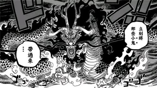 凯多漫画