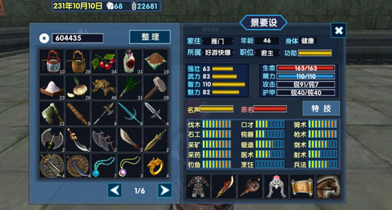 三国大时代6青龙偃月刀