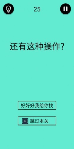 还有这种骚操作