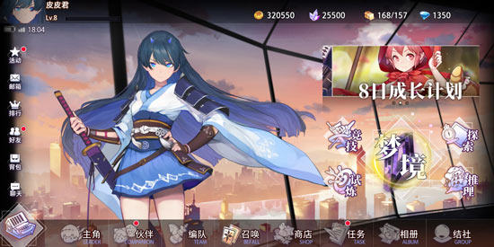 梦境链接