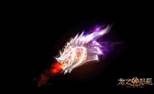 龙之怒吼