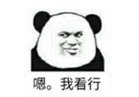 选择