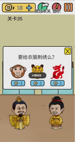 糟了是心痛的感觉第35关