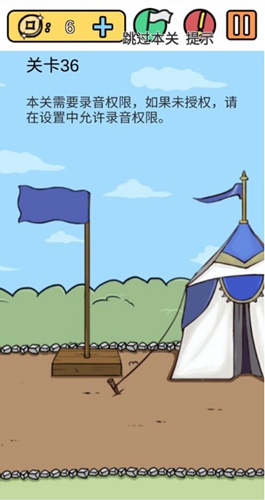 糟了是心痛的感觉第36关