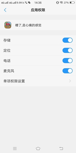 糟了是心痛的感觉