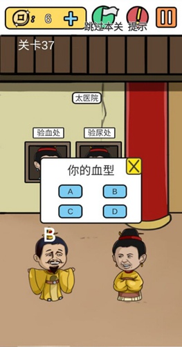 糟了是心痛的感觉第37关
