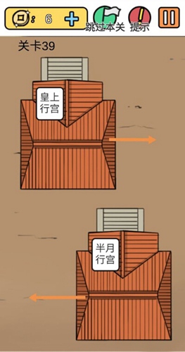 糟了是心痛的感觉第39关
