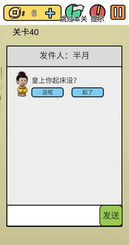糟了是心痛的感觉第40关