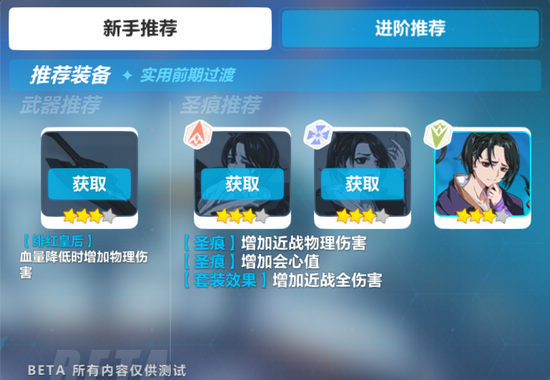 崩坏3武器圣痕搭配