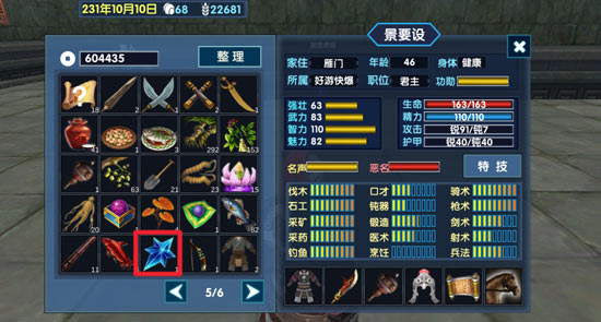 三国大时代6北极星怎么得