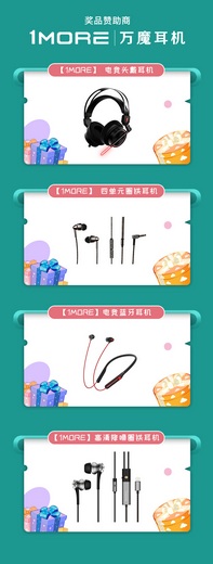 2019 ChinaJoy 封面大赛第三周周优秀票选结果公布
