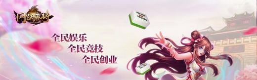 深耕休闲游戏领域,网跃游戏确认参展2019 ChinaJoy BTOB!