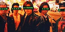 所有人都震惊了《火王》“陈浩南”建立第一帮始末