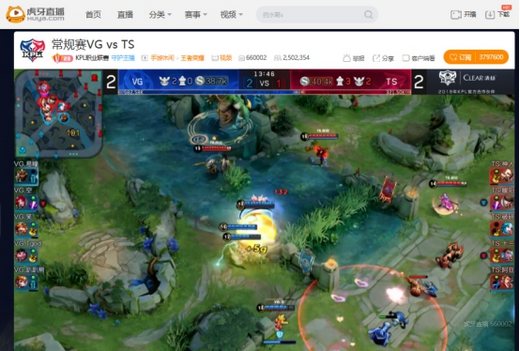 虎牙KPL：新版本正式来临 TS三比二险胜VG