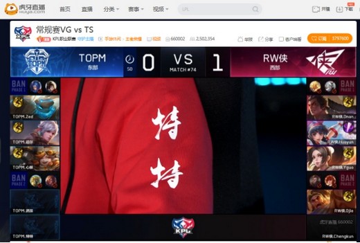 虎牙KPL：新版本正式来临 TS三比二险胜VG