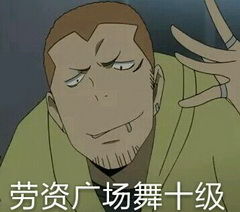 广场舞