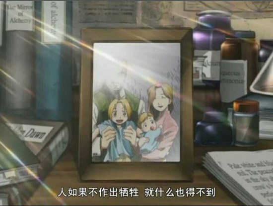 钢之炼金术师