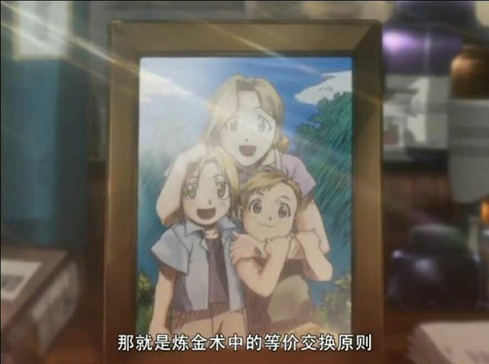 钢之炼金术师