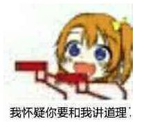 讲道理