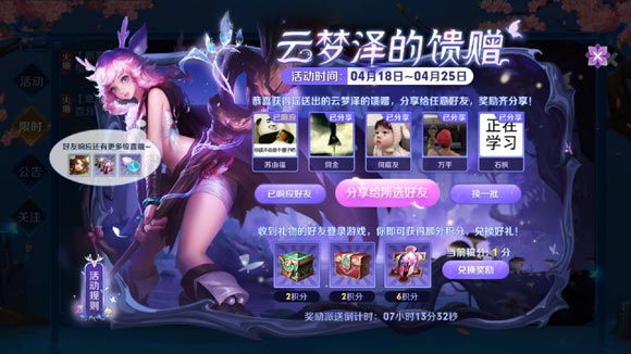 王者荣耀云梦泽
