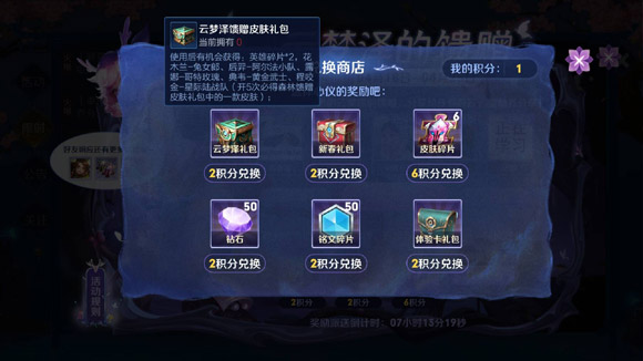 王者荣耀云梦泽