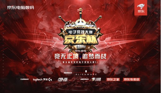 京东杯S1预选赛进入最后阶段 DOTA自走棋将迎来斗鱼专场