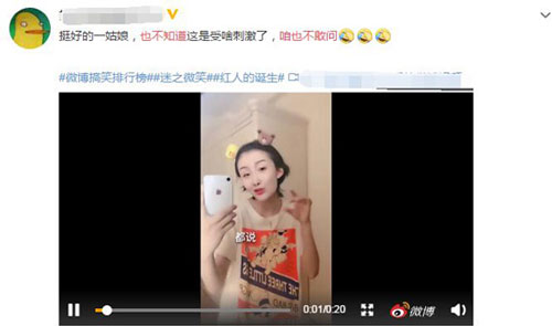 惋惜