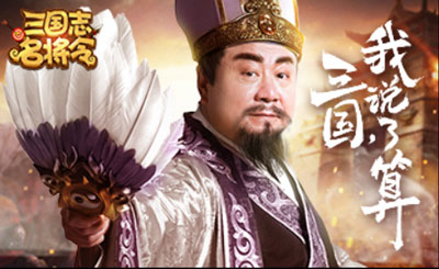 三国
