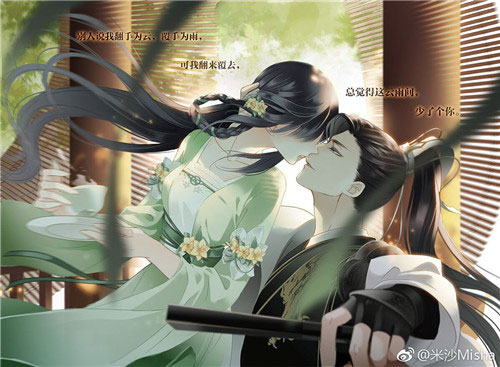 逆水寒同人