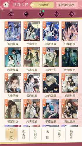 遇见逆水寒