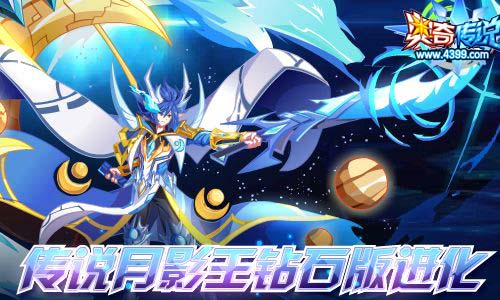 奥奇传说4.19更新 光暗时空圣龙合体震撼来袭