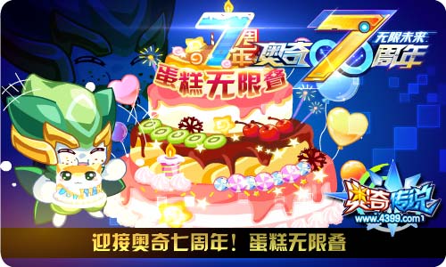 奥奇传说4.19更新 光暗时空圣龙合体震撼来袭