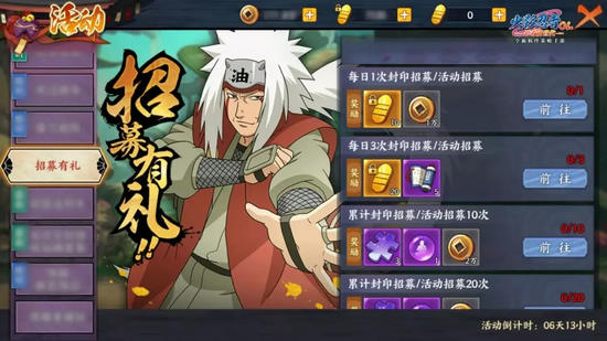 火影忍者OL手游4.17更新