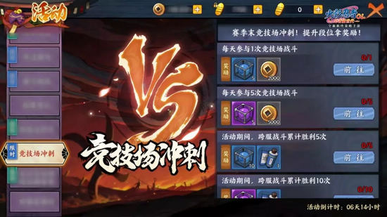 火影忍者OL手游4.17更新