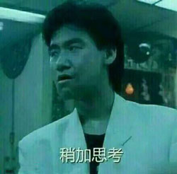 稍加思考