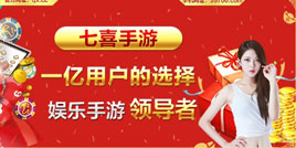 七喜手游登上App Store免费榜第一名 周下载超千万