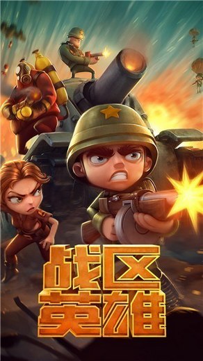 《战区英雄》评测:一款不一样的实时卡牌对战手游