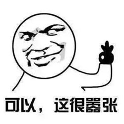 嚣张
