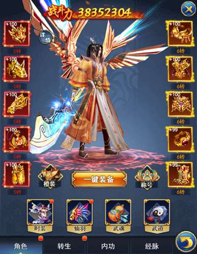 绝世武神