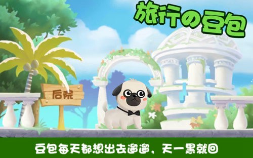 爱情公寓消消消