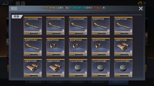 巅峰坦克