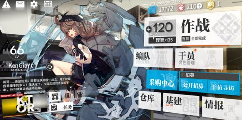 明日方舟