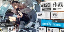 方舟启航现在正是重铸未来之时 《明日方舟》全平台公测即将开启